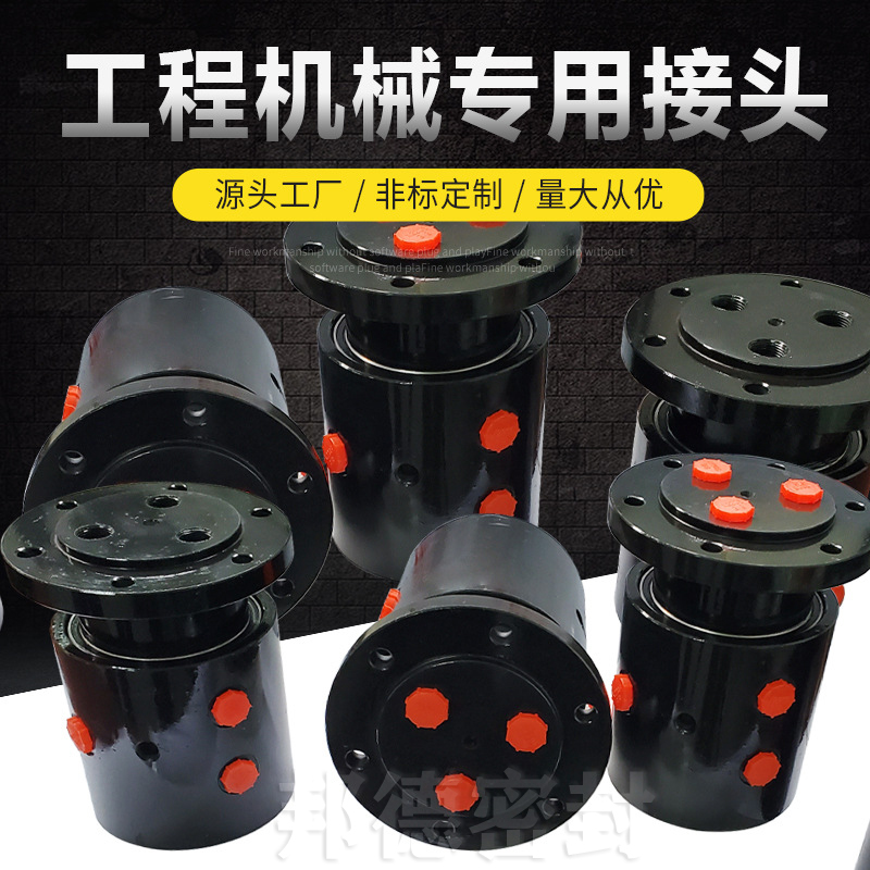 DN旋轉(zhuǎn)接頭 裝載機挖掘機中心油道專用接頭